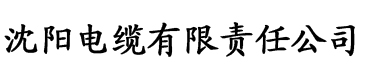 秋霞影院萝电缆厂logo